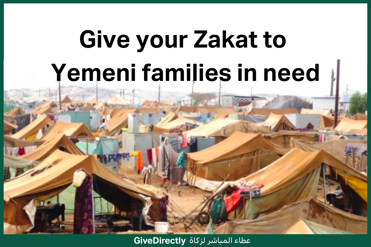 Send cash to families in Yemen | Zakat Fund | العطاء المباشر لزكاة